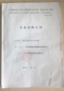 安徽省懷寧縣石牌鎮(zhèn)污水處理廠PLC控制系統(tǒng)、中控室遠程監(jiān)控系統(tǒng)